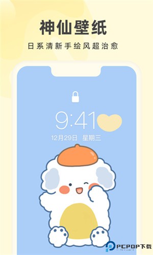 奶油壁纸手机版