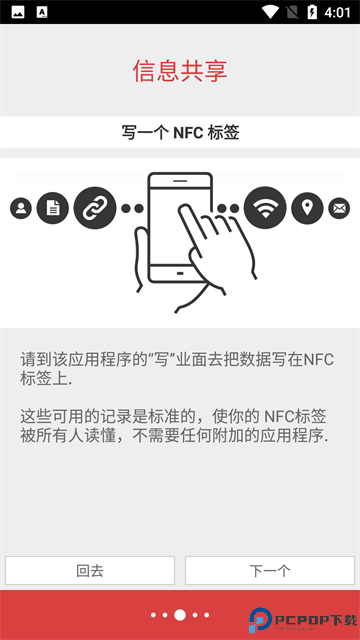 NFC工具箱最新版