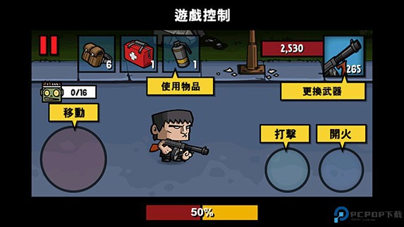 僵尸时代3中文版