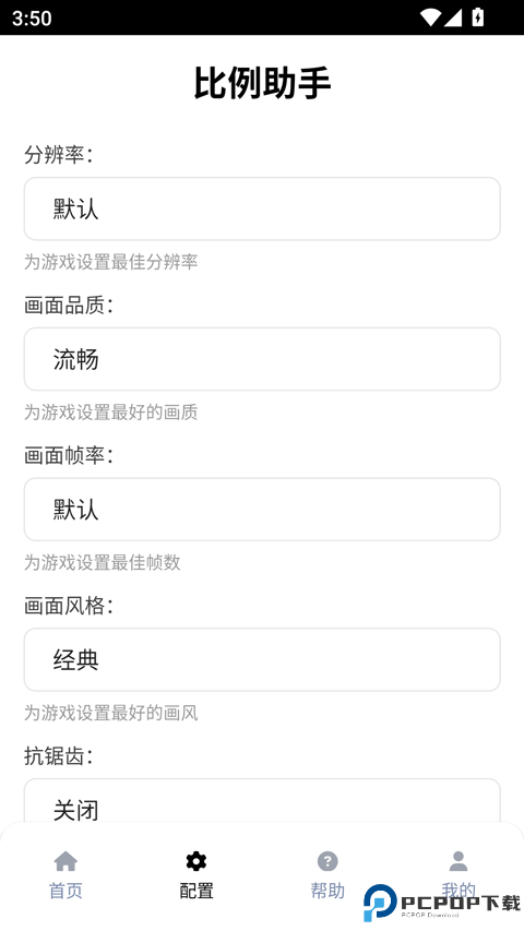 比例修改器最新版