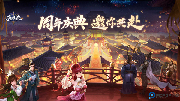 英雄杀安卓版免费下载