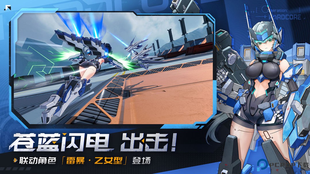 星之翼移动端免费下载