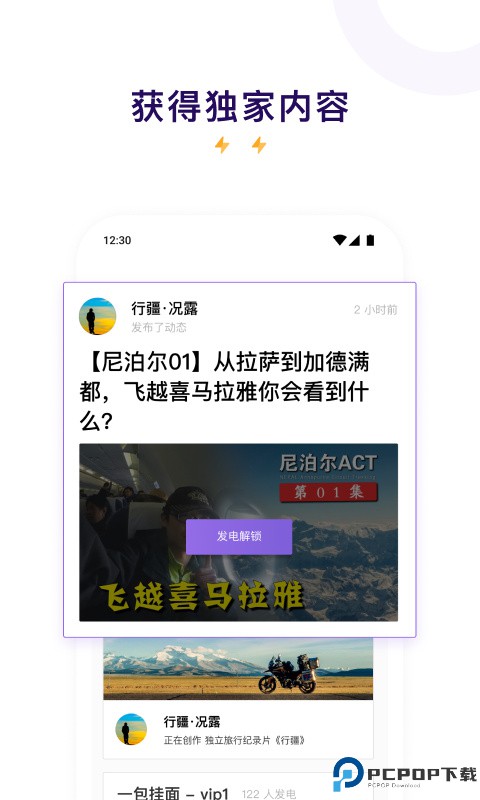 爱发电官方app最新版