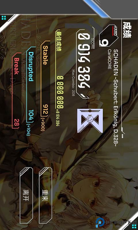 Orzmic手游最新版