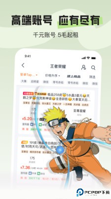 U号租极速版最新版