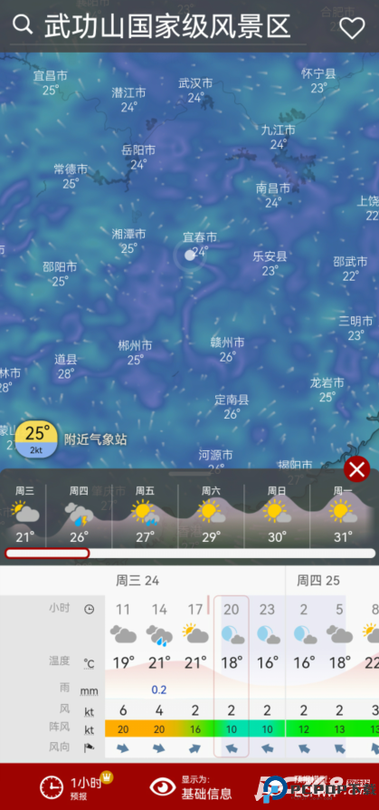 windy官方中文版