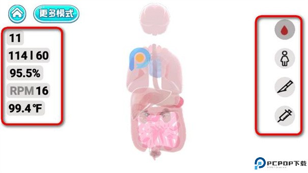 人体细胞模拟器