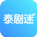 泰剧迷app粉色版最新版