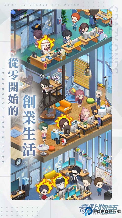 奇点物语台服免费下载