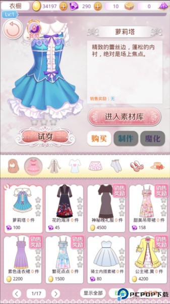 梦幻童话镇2图片