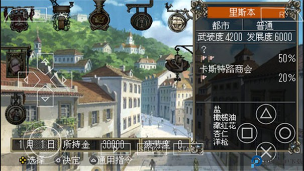 大航海时代4手游最新版