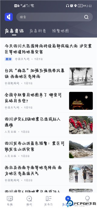 直播中国