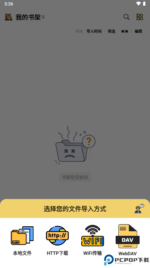 喔喔漫画最新版