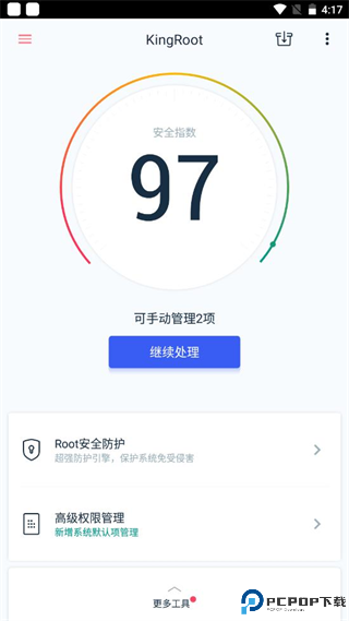 KingRoot一键root工具最新版