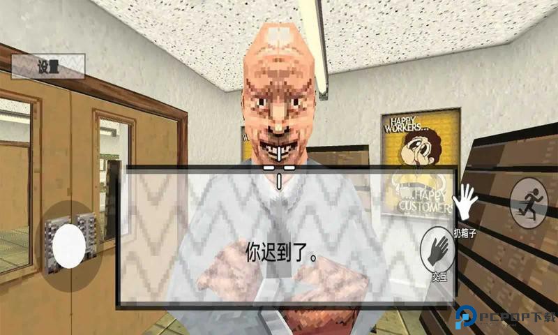 崩溃的打工人测试版免费下载