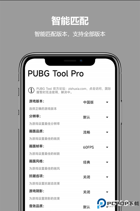 比例助手免费版