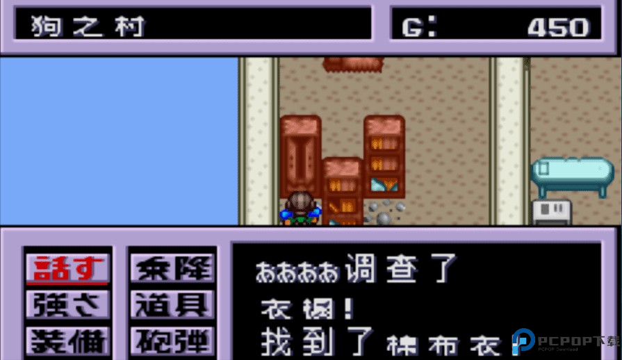 重装机兵2重制版