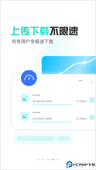 小飞机网盘最新版