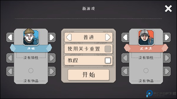 黎明守卫恶北游戏图片3