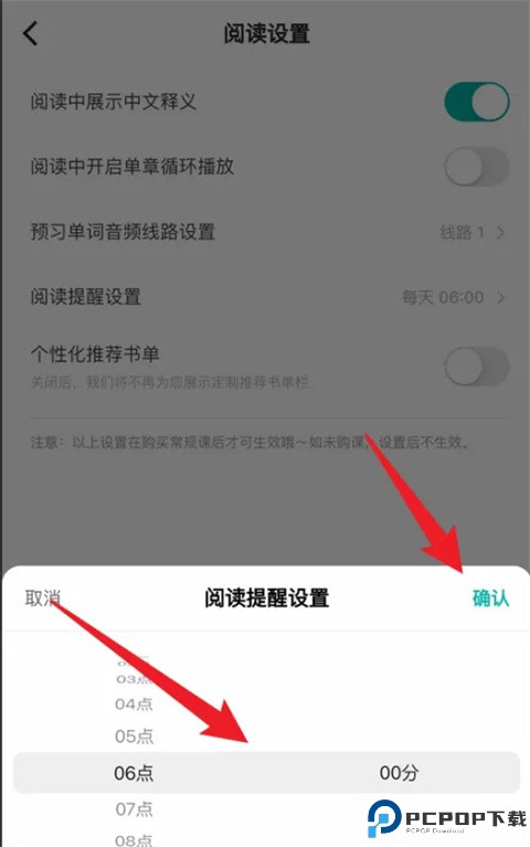 薄荷阅读app