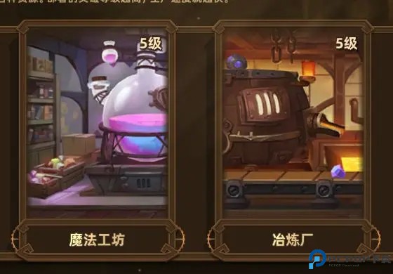 洛伊的移动要塞5