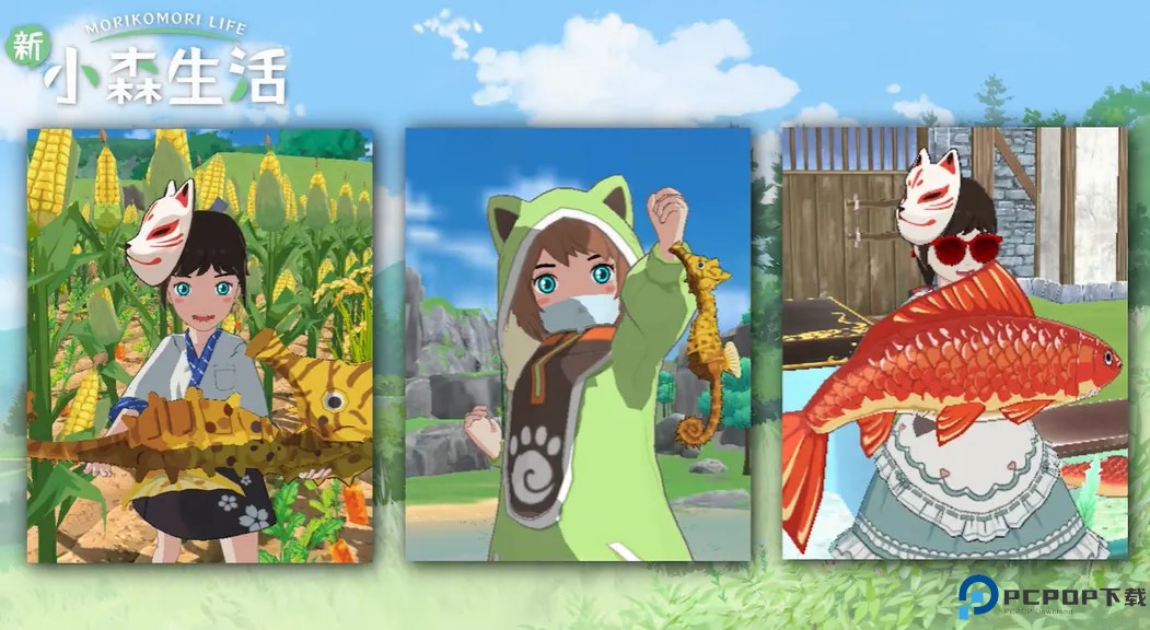 新小森生活手游免费下载