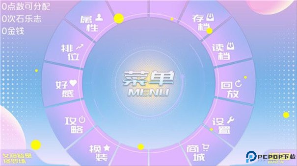 女寝皆是修罗场手游最新版