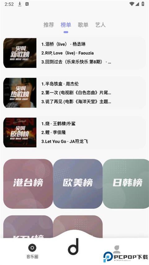 魔音音乐最新版