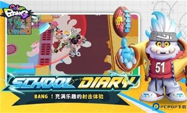 色彩爆炸中文版免费下载