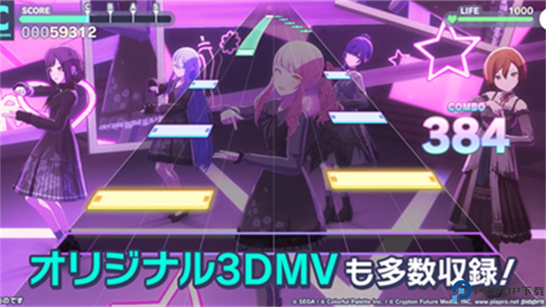 初音未来世界计划中文版免费下载