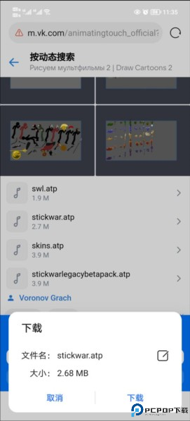 Draw Cartoons 2图17