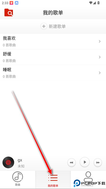 云音乐播放器免费版