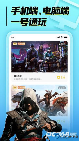 海鸥云电脑免费版