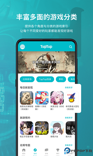 TapPlay游戏助手最新版