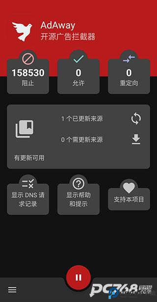 Adaway广告拦截器