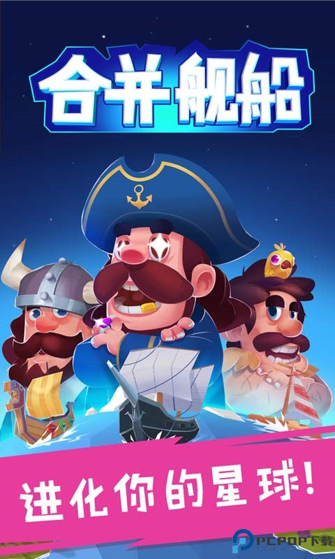 合并舰船手游最新版