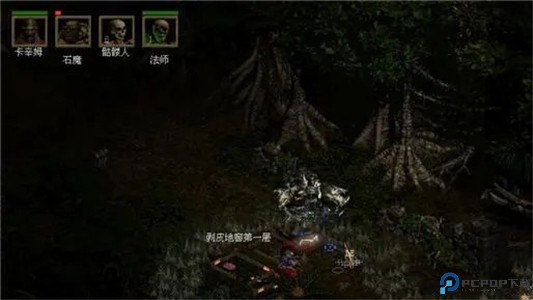 暗黑破坏神2毁灭之王单机版