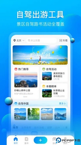 阿哈路书最新版