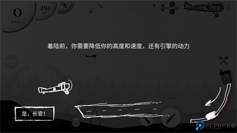 战机公司汉化版中文