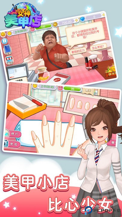 女神时尚美甲手游免费下载