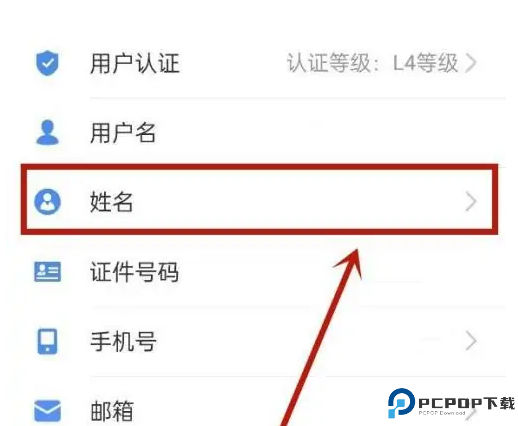 爱山东
