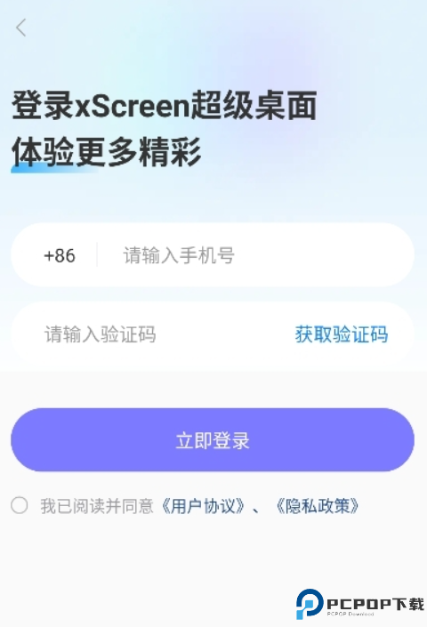 超级桌面xscreen