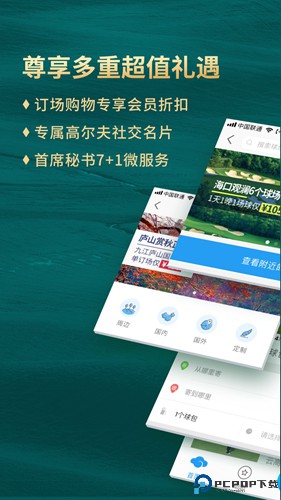 云高高尔夫最新版