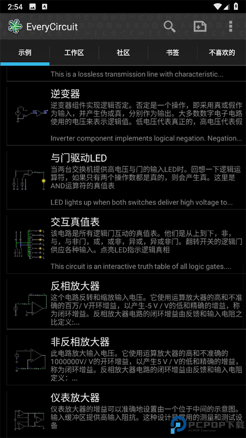 电路模拟器汉化版最新版