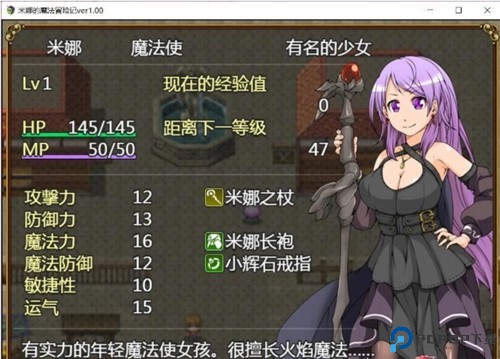 米娜的魔法冒险记巴比伦免费下载