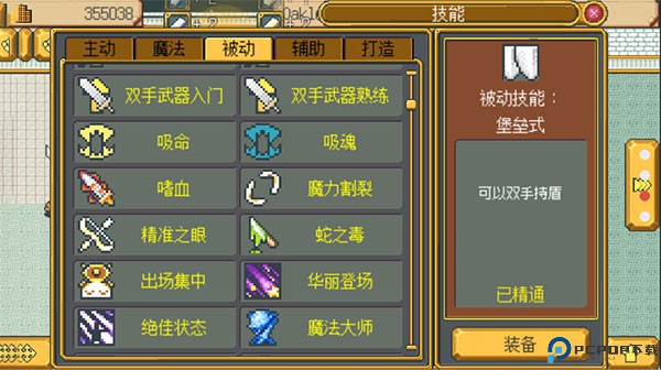 武器店物语安卓版免费下载