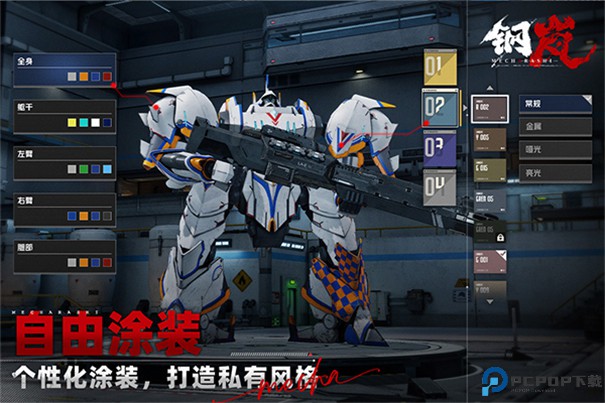 钢岚手游最新版