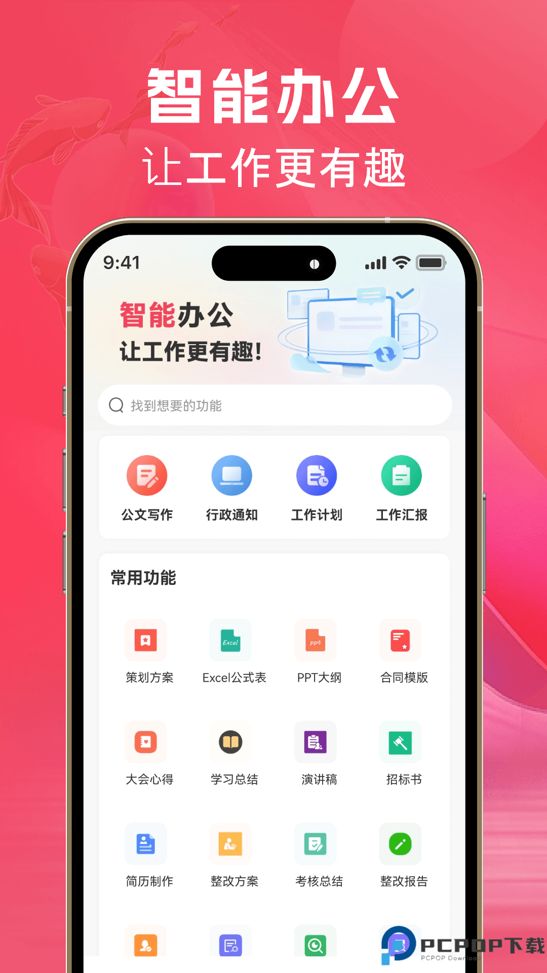 AI文案鱼手机版最新版