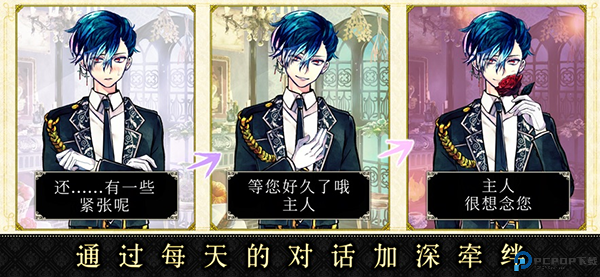 恶魔执事与黑猫中文版免费下载