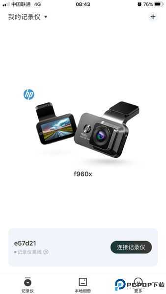 hp行车记录仪最新版